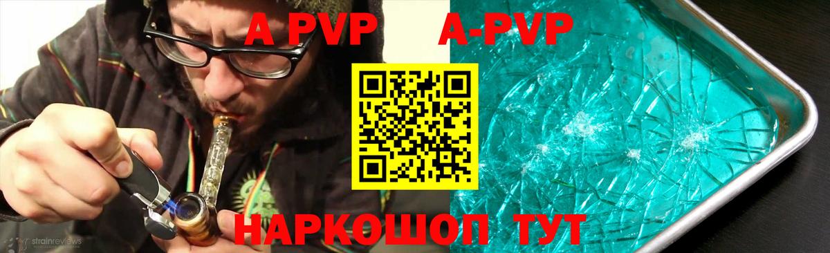 A-PVP мука  А ПВП СК  Рославль  APVP  Alfa_PVP мука  Вход с VPN 