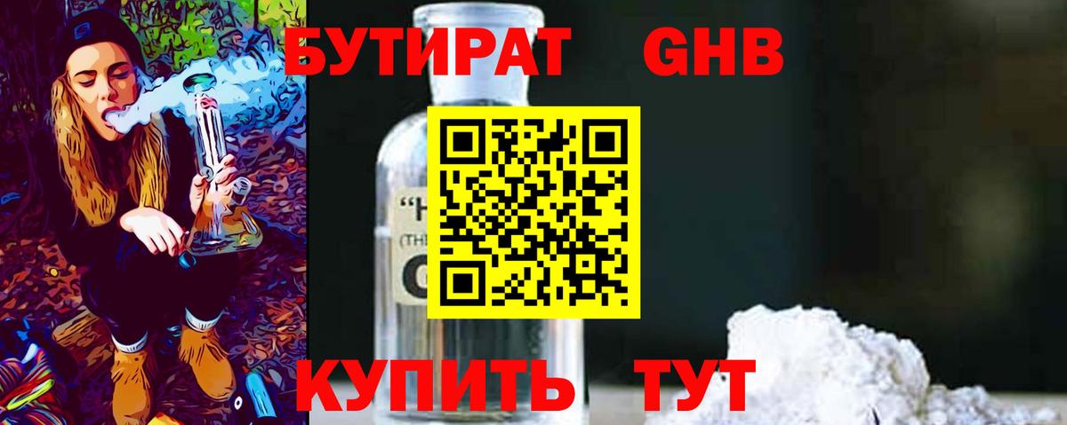 Бутират вода  Бутират  Рославль  Вход с VPN 