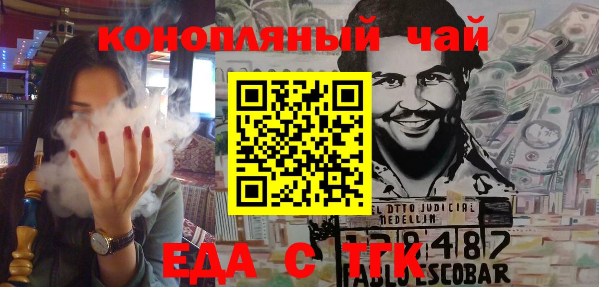 Рославль  Cannafood конопля  Вход с VPN 