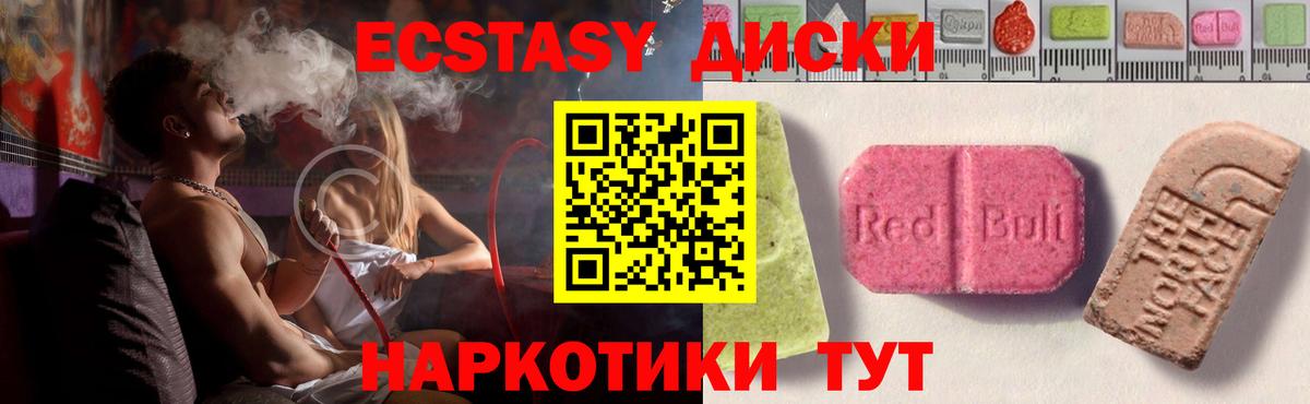 Ecstasy MDMA  Ecstasy  Рославль  сколько стоит  Вход с VPN  ЭКСТАЗИ Cube 