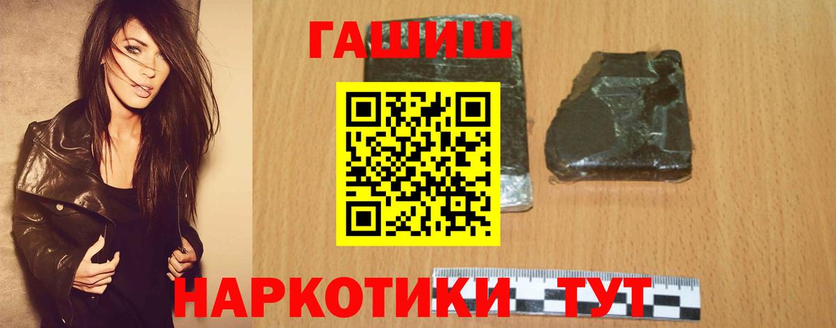 Рославль  Гашиш индика сатива  ГАШИШ Ice-O-Lator  Гашиш  Вход с VPN 