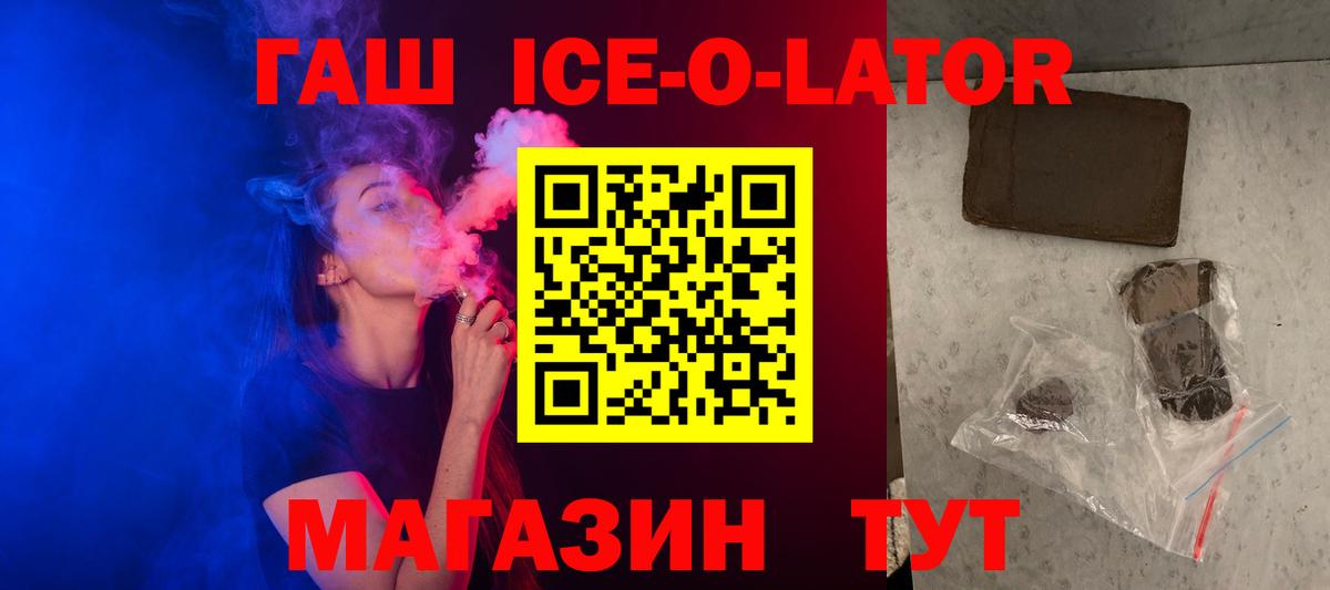 ГАШИШ хэш Рославль