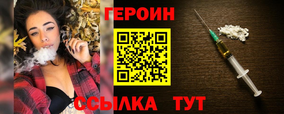 Героин Афган Рославль