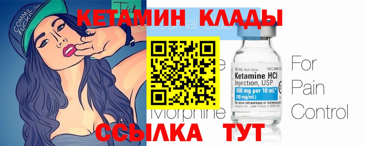 Кетамин VHQ  КЕТАМИН VHQ  Рославль  Вход с VPN 