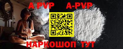 альфа пвп VHQ Партизанск