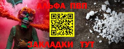 альфа пвп VHQ Пушкино