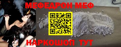 мефедрон мука Нягань