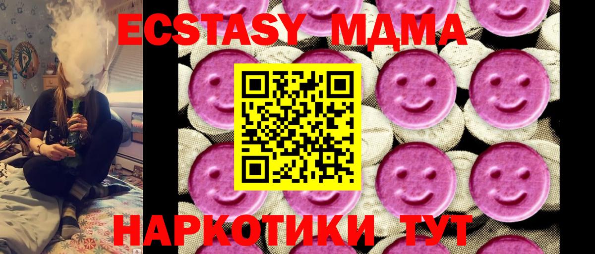 Рославль  MDMA VHQ  Вход с VPN  МДМА Molly 
