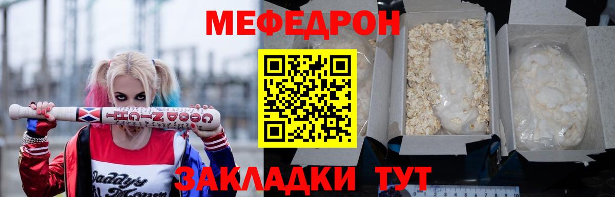 Меф мука  Вход с VPN  блэк спрут ссылка  Мефедрон  Меф  МЯУ-МЯУ мяу мяу  Рославль 