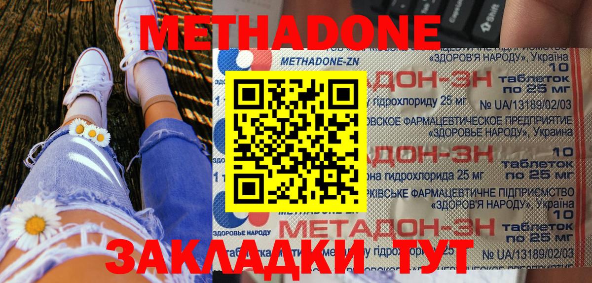 Рославль  МЕТАДОН белоснежный  Вход с VPN 