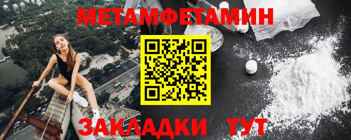 Метамфетамин мет  Вход с VPN  Метамфетамин мет  Рославль 