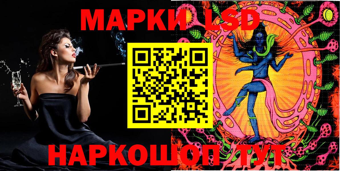 Марки 25I-NBOMe 1,5мг Рославль