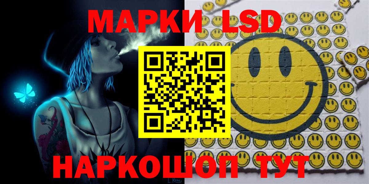 Наркотические марки 1500мкг  Вход с VPN  Рославль 