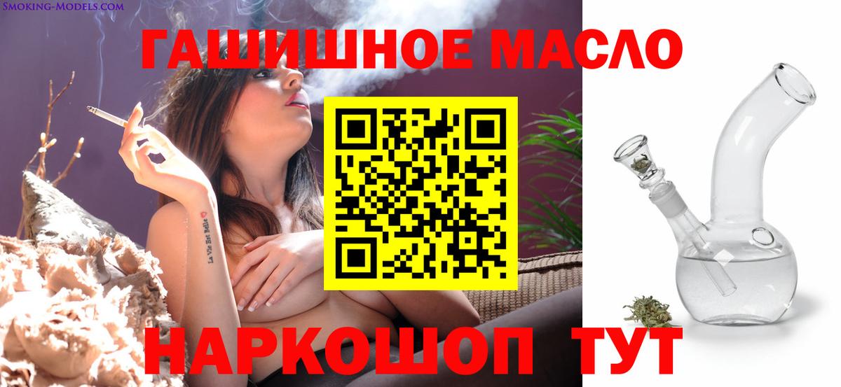 Рославль  Дистиллят ТГК вейп  Дистиллят ТГК гашишное масло  Вход с VPN 